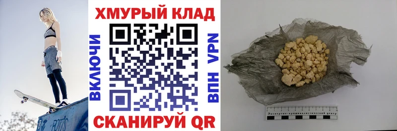 ГЕРОИН гречка  как найти закладки  Кимры 