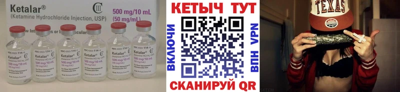Кетамин VHQ  магазин продажи наркотиков  Кимры 